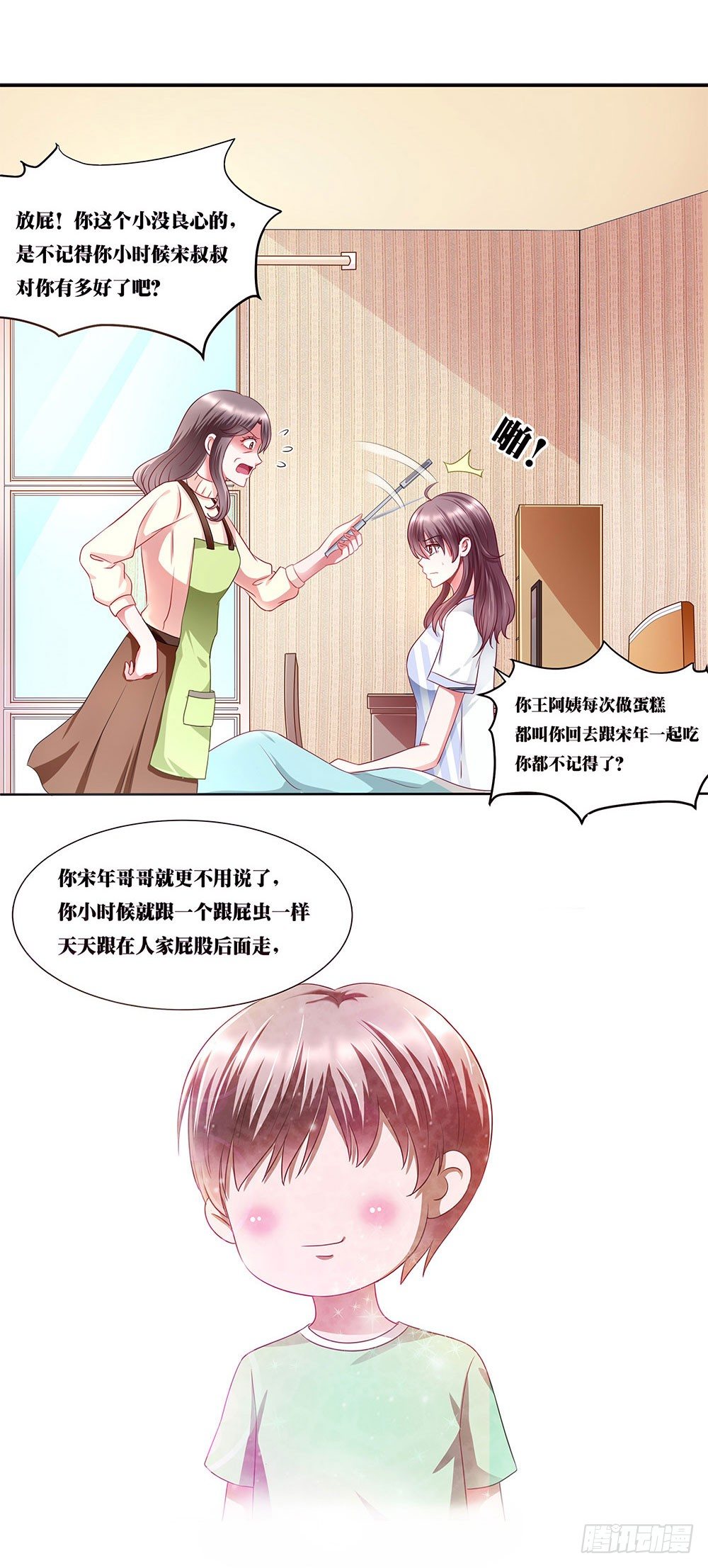 第001话：童年噩梦来袭(1/2)-第2话