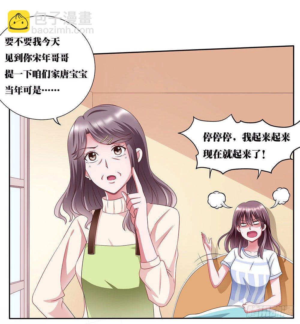 第001话：童年噩梦来袭(1/2)-第2话