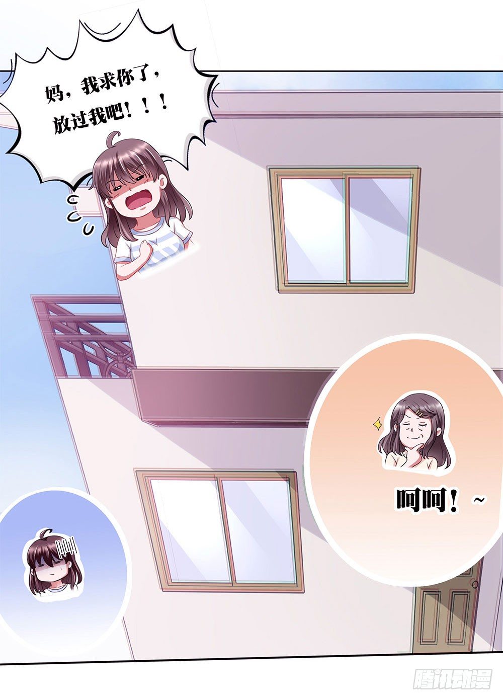 第001话：童年噩梦来袭(1/2)-第2话