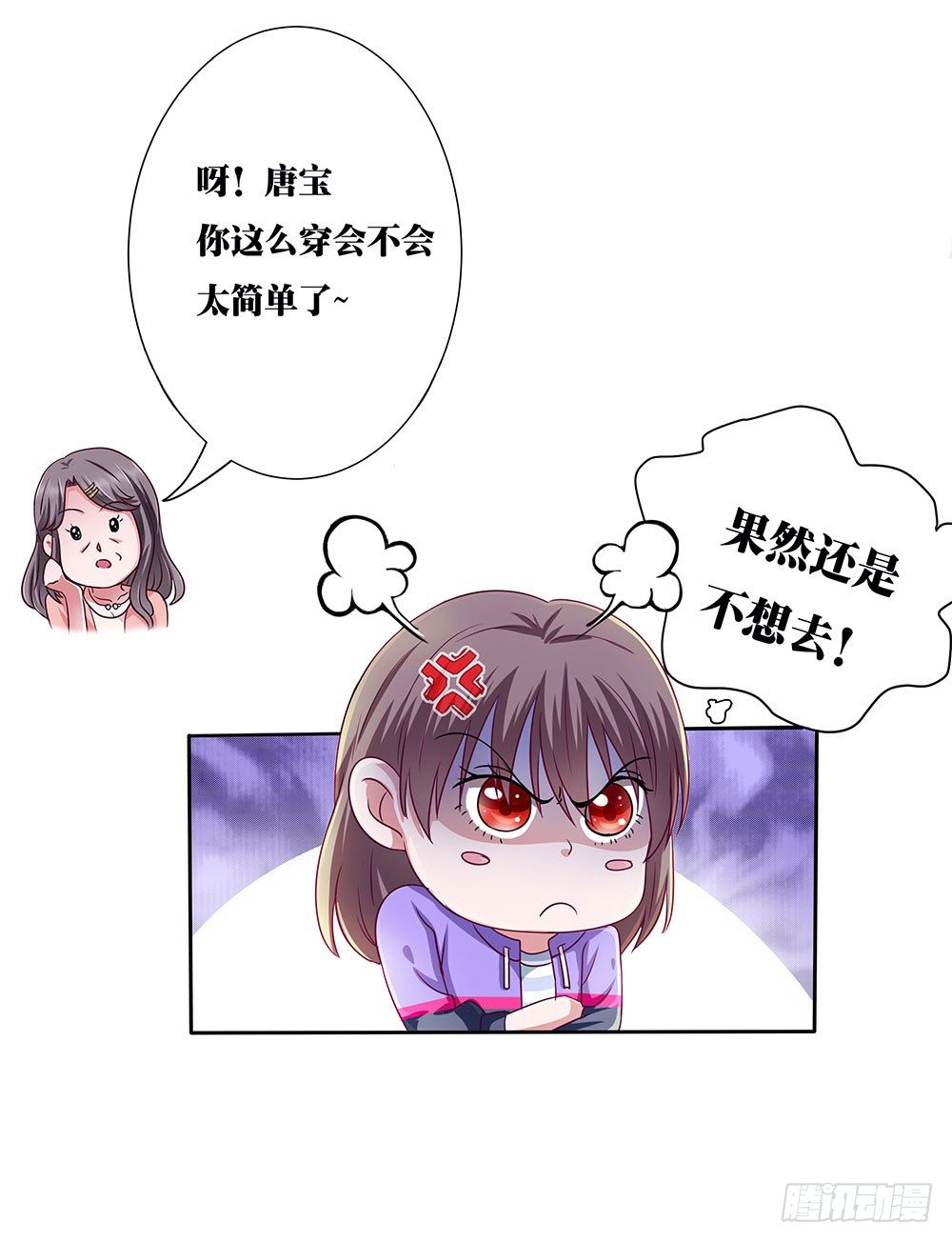 第001话：童年噩梦来袭(1/2)-第2话