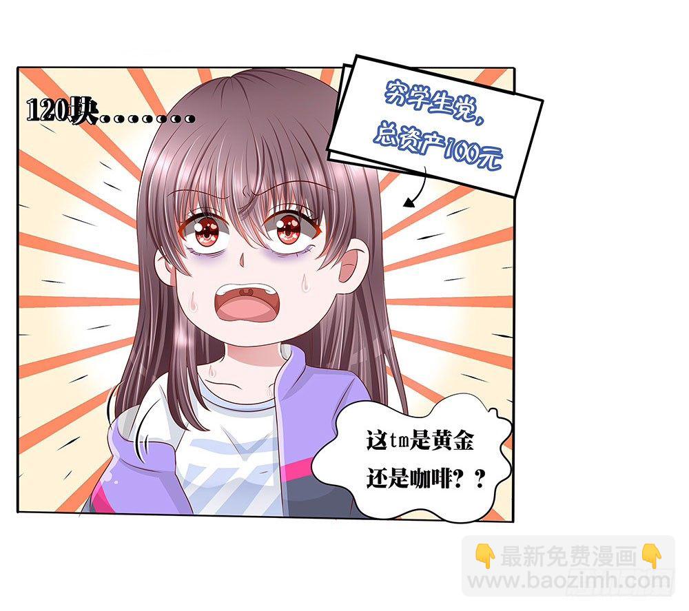 第001话：童年噩梦来袭(1/2)-第2话