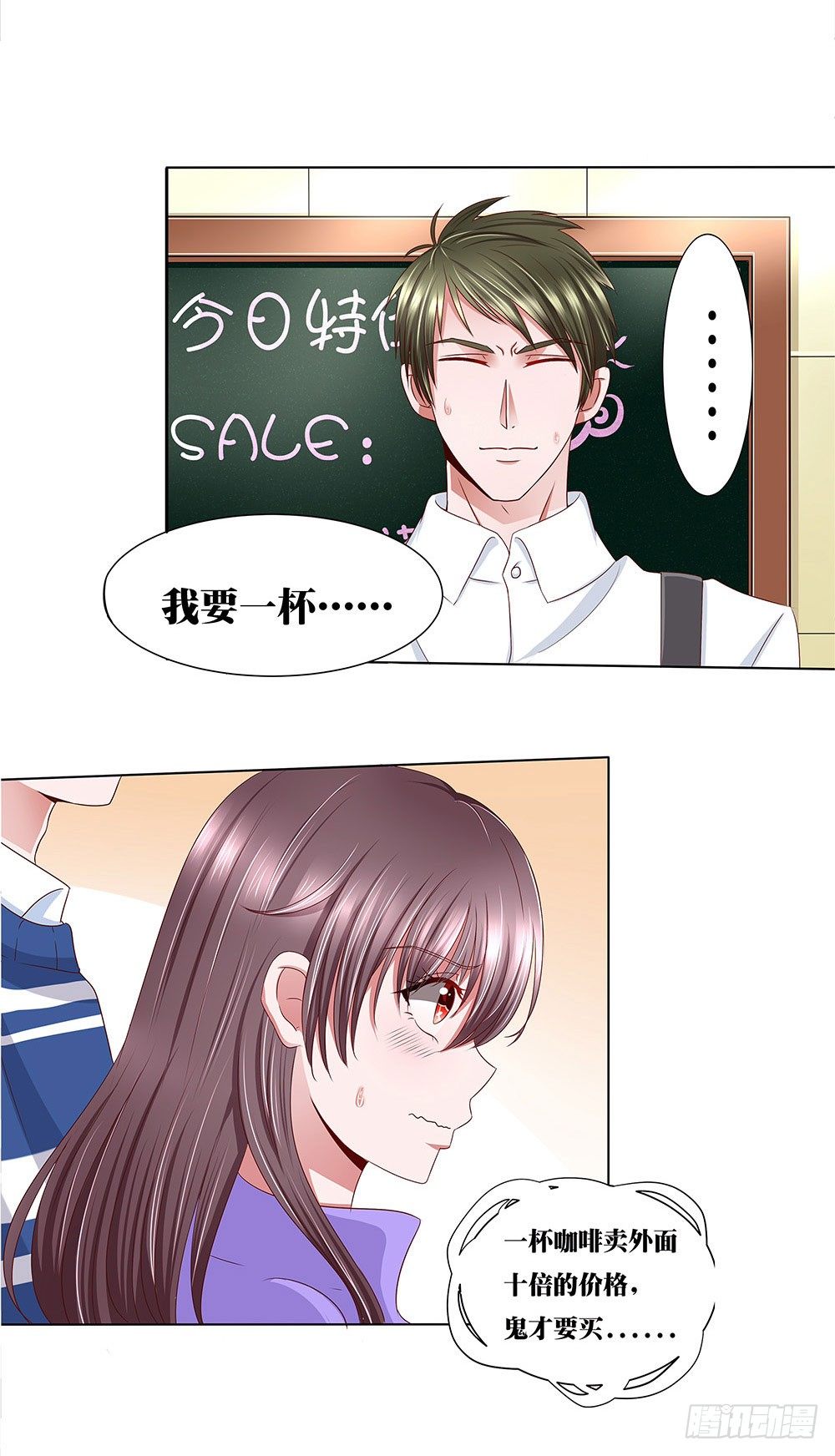 第001话：童年噩梦来袭(1/2)-第2话