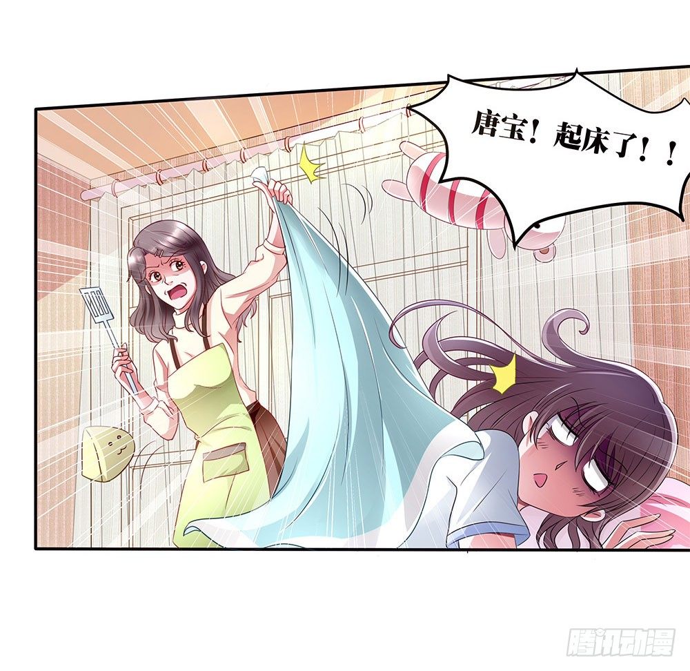 第001话：童年噩梦来袭(1/2)-第2话