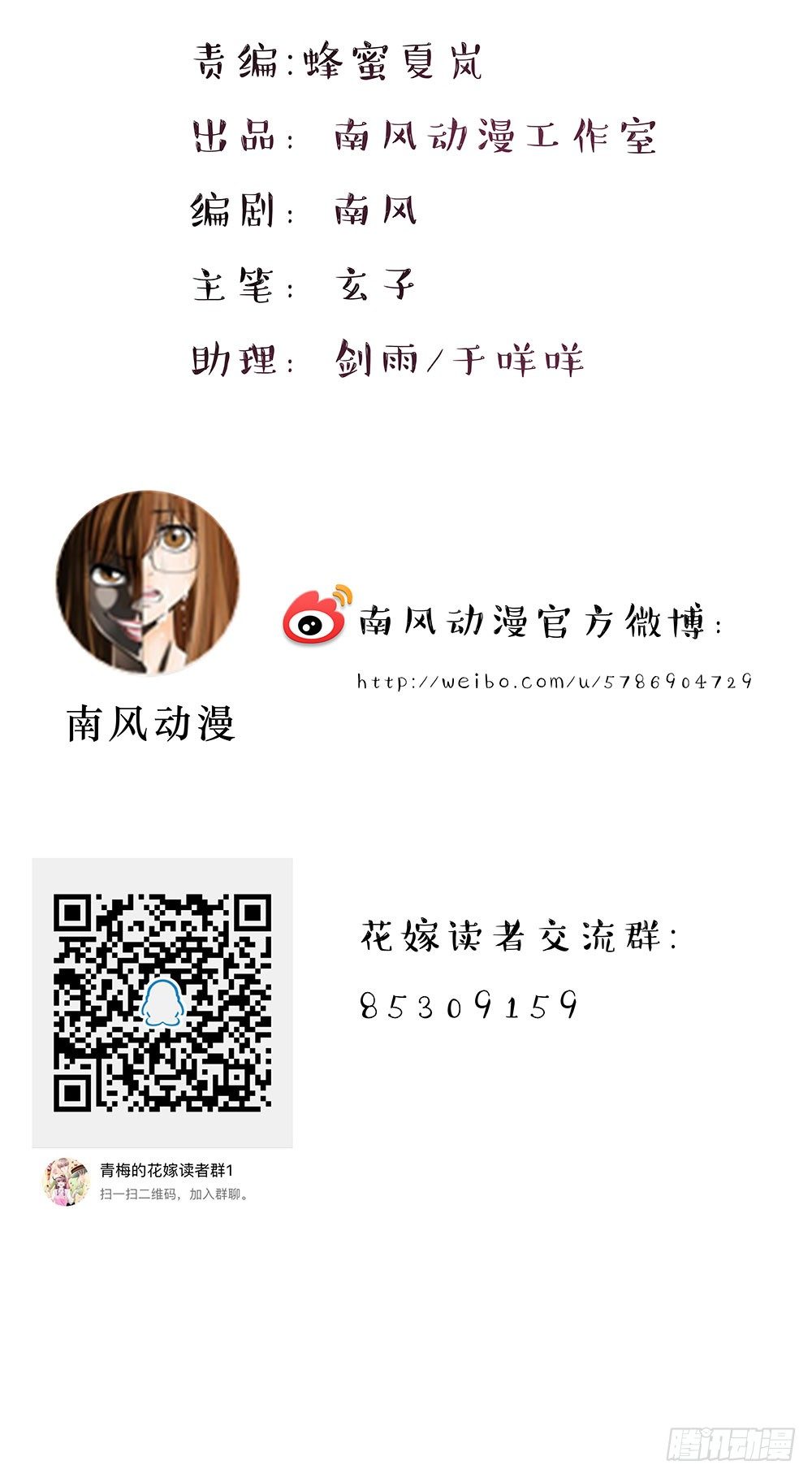 第011话：开学季的轰动(1/2)-第12话