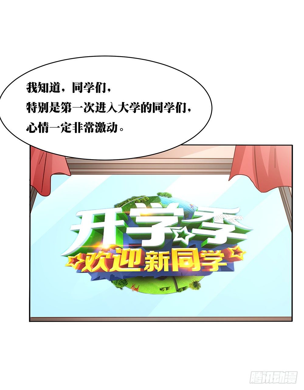 第011话：开学季的轰动(1/2)-第12话