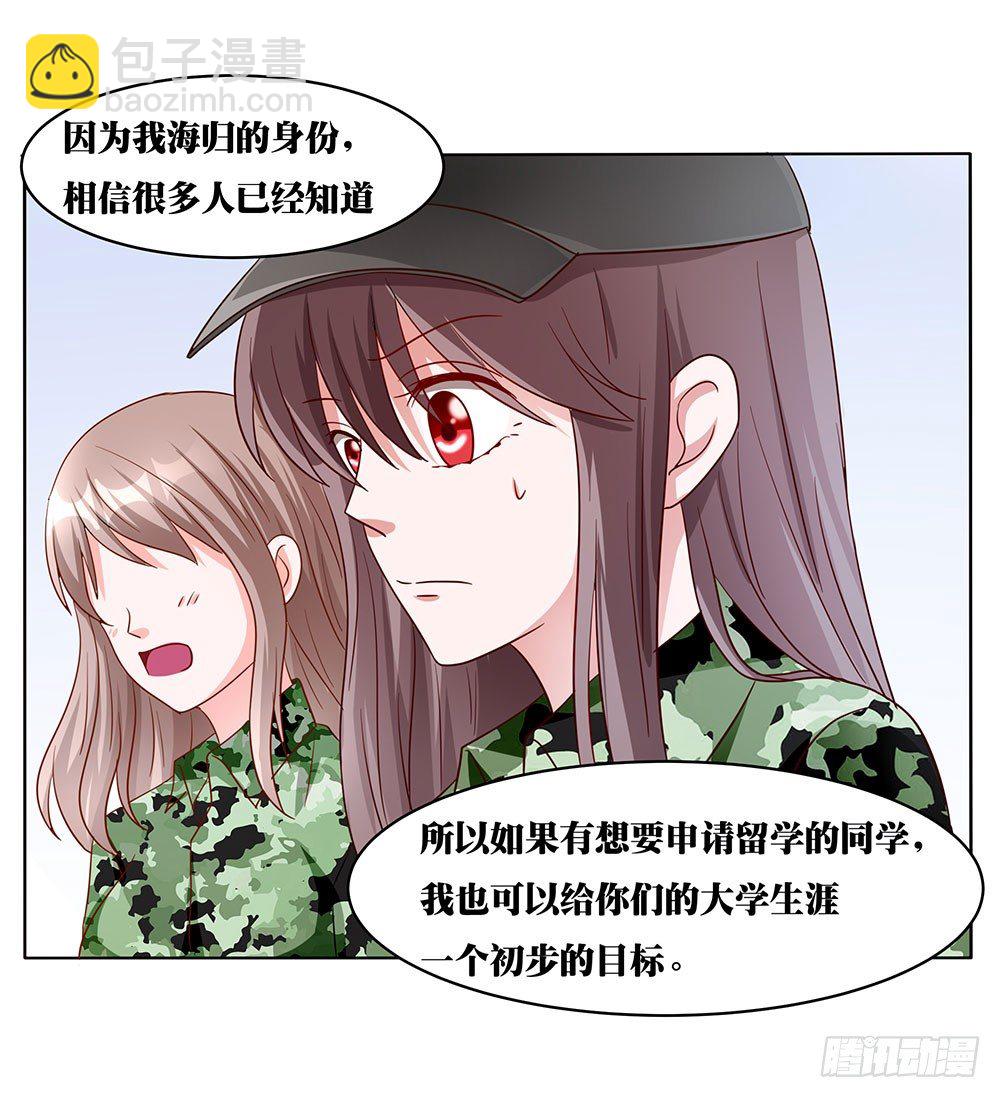 第011话：开学季的轰动(1/2)-第12话