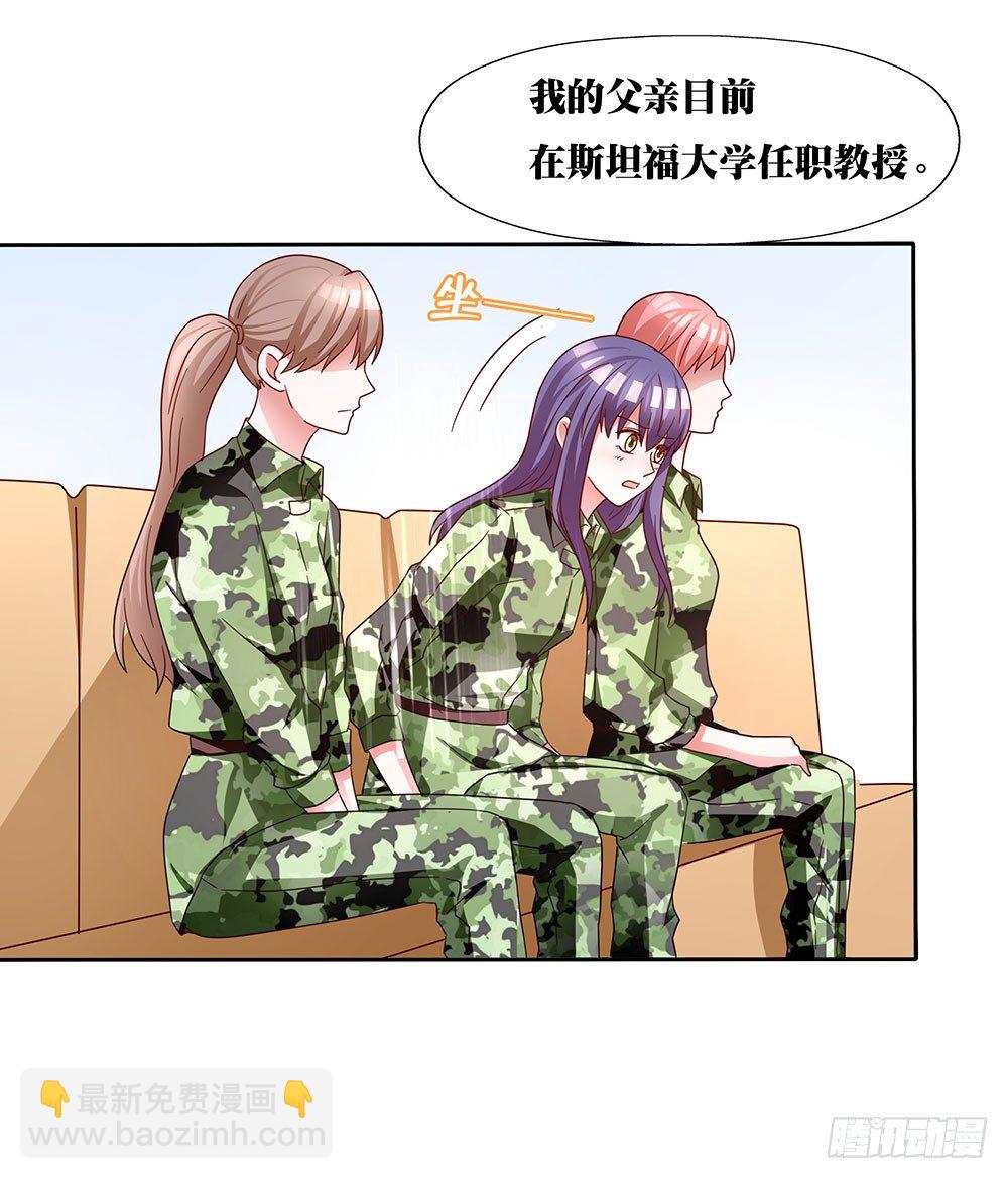 第013话：无妄之灾-第14话