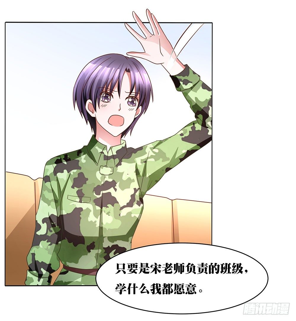 第013话：无妄之灾-第14话