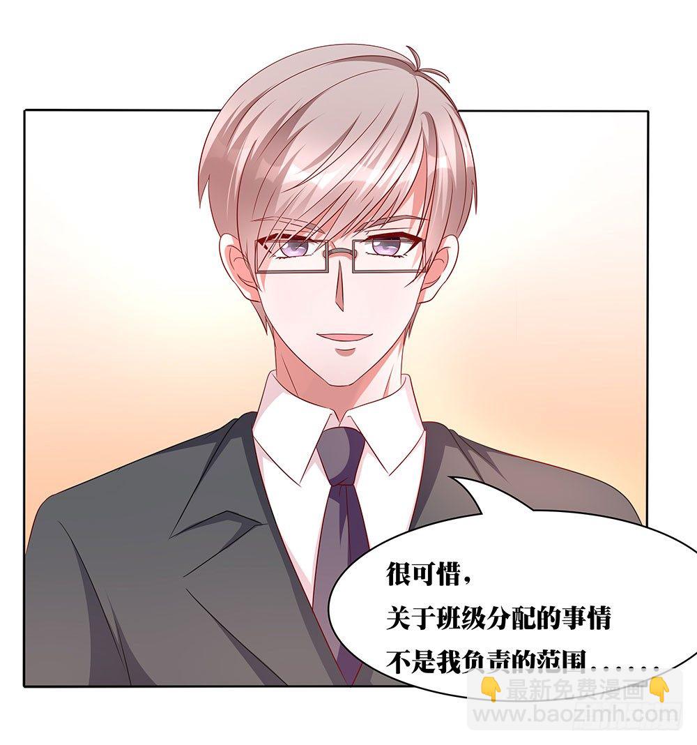 第013话：无妄之灾-第14话