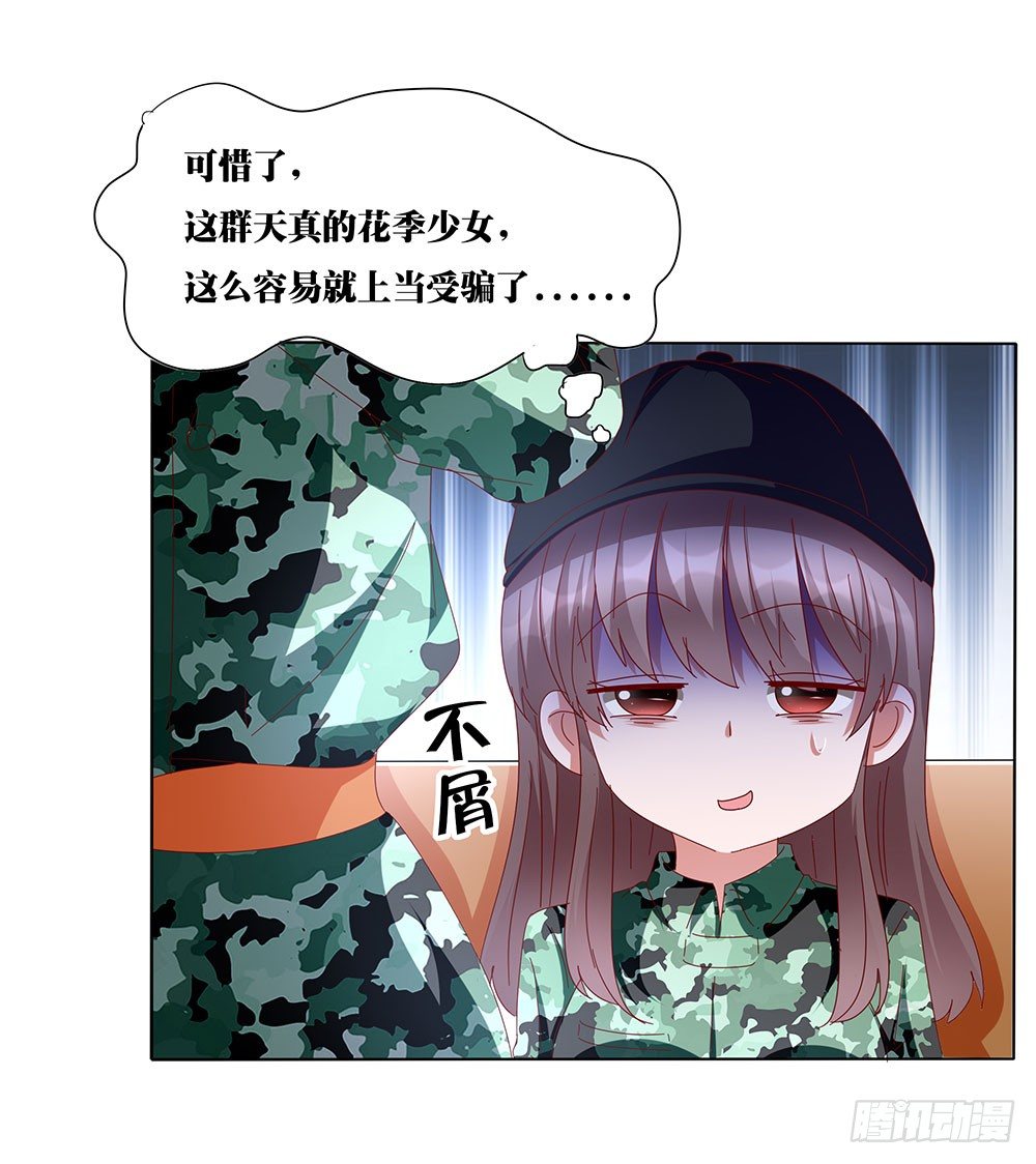 第013话：无妄之灾-第14话