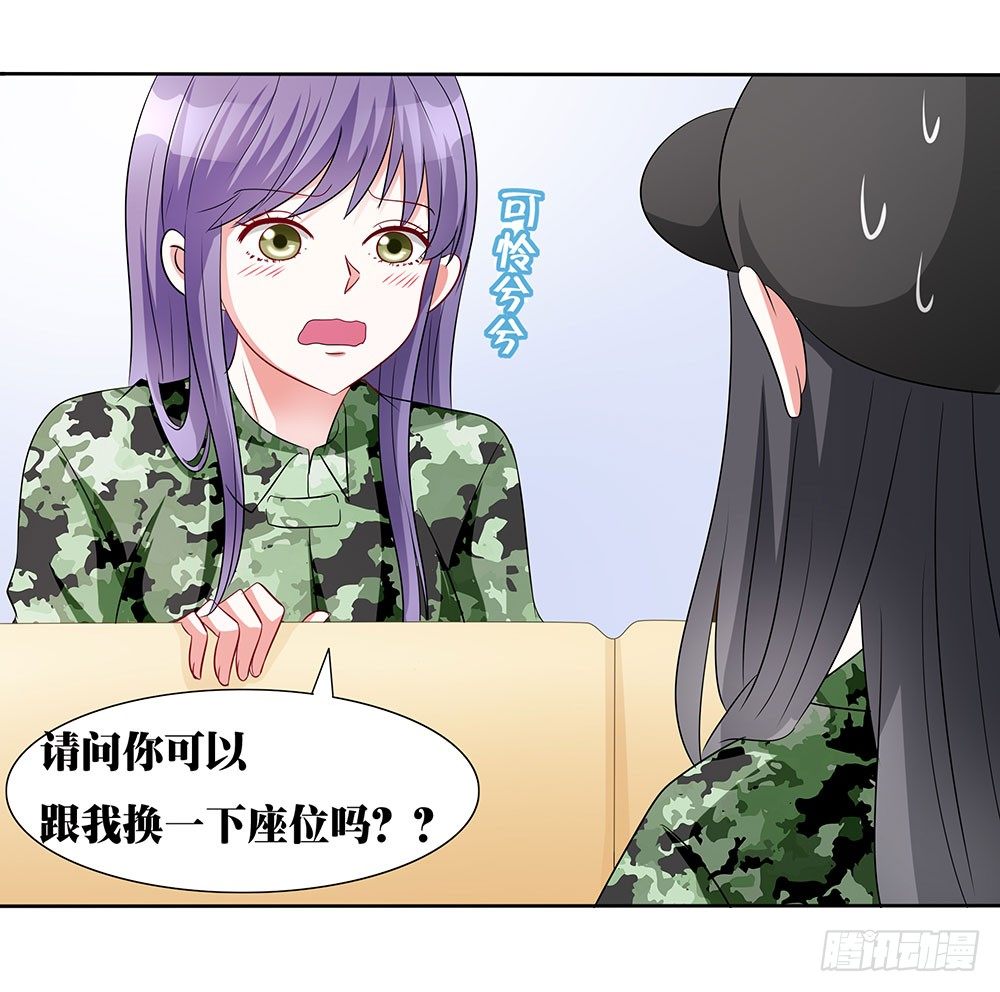 第013话：无妄之灾-第14话