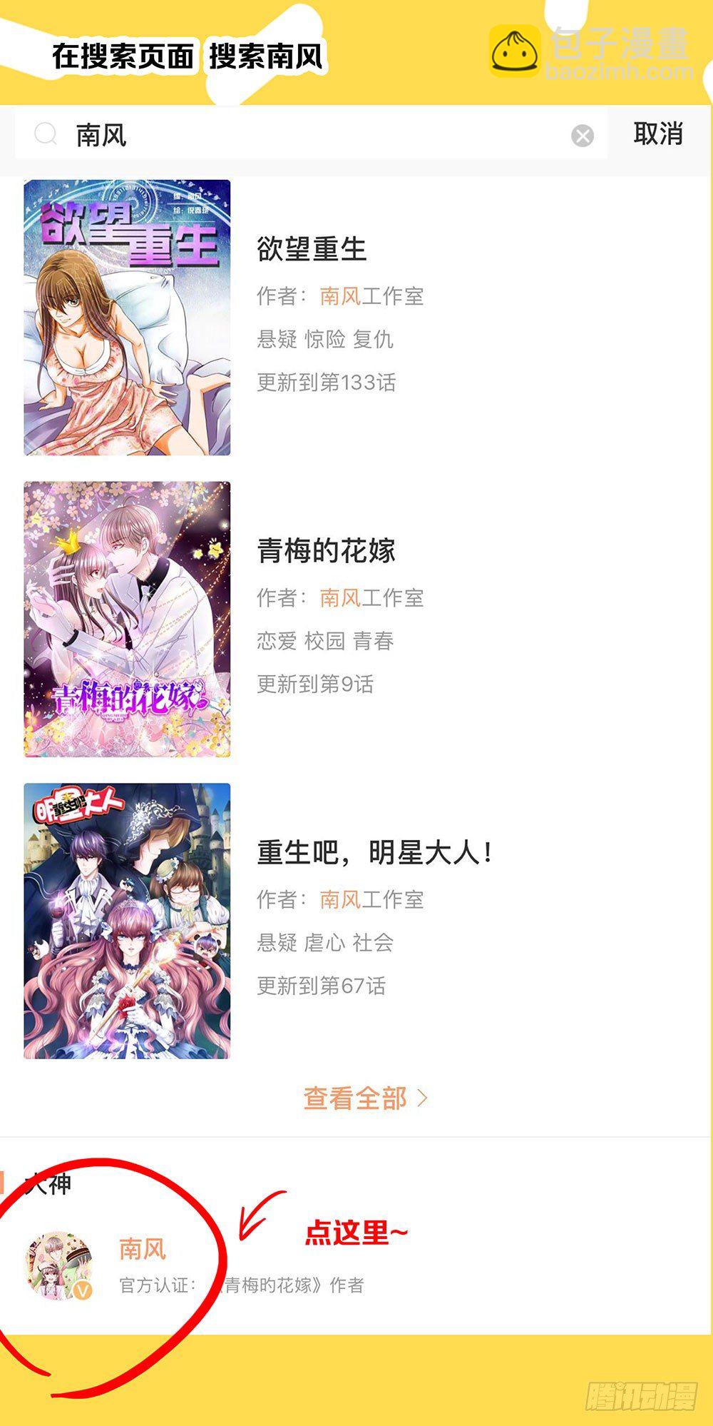 第013话：无妄之灾-第14话