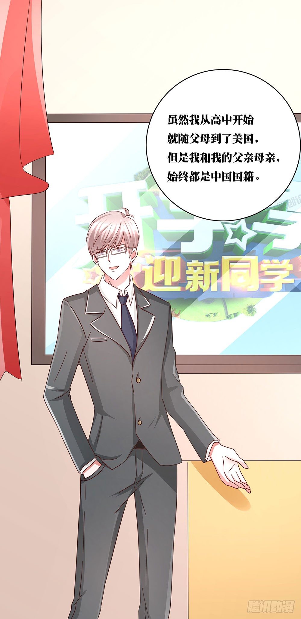 第013话：无妄之灾-第14话