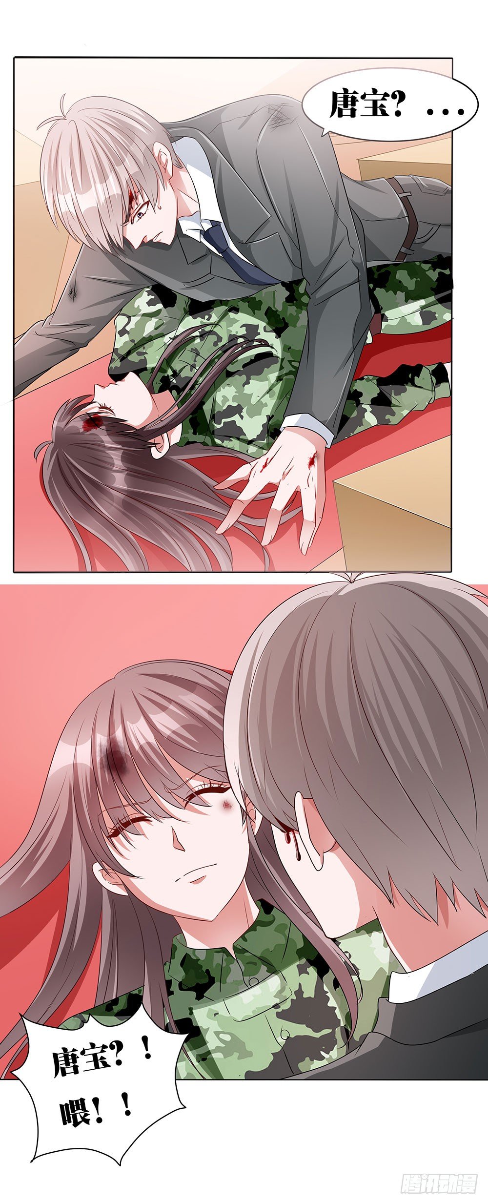 第015话：醋意横飞-第16话