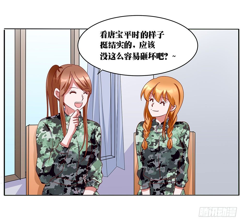 第015话：醋意横飞-第16话