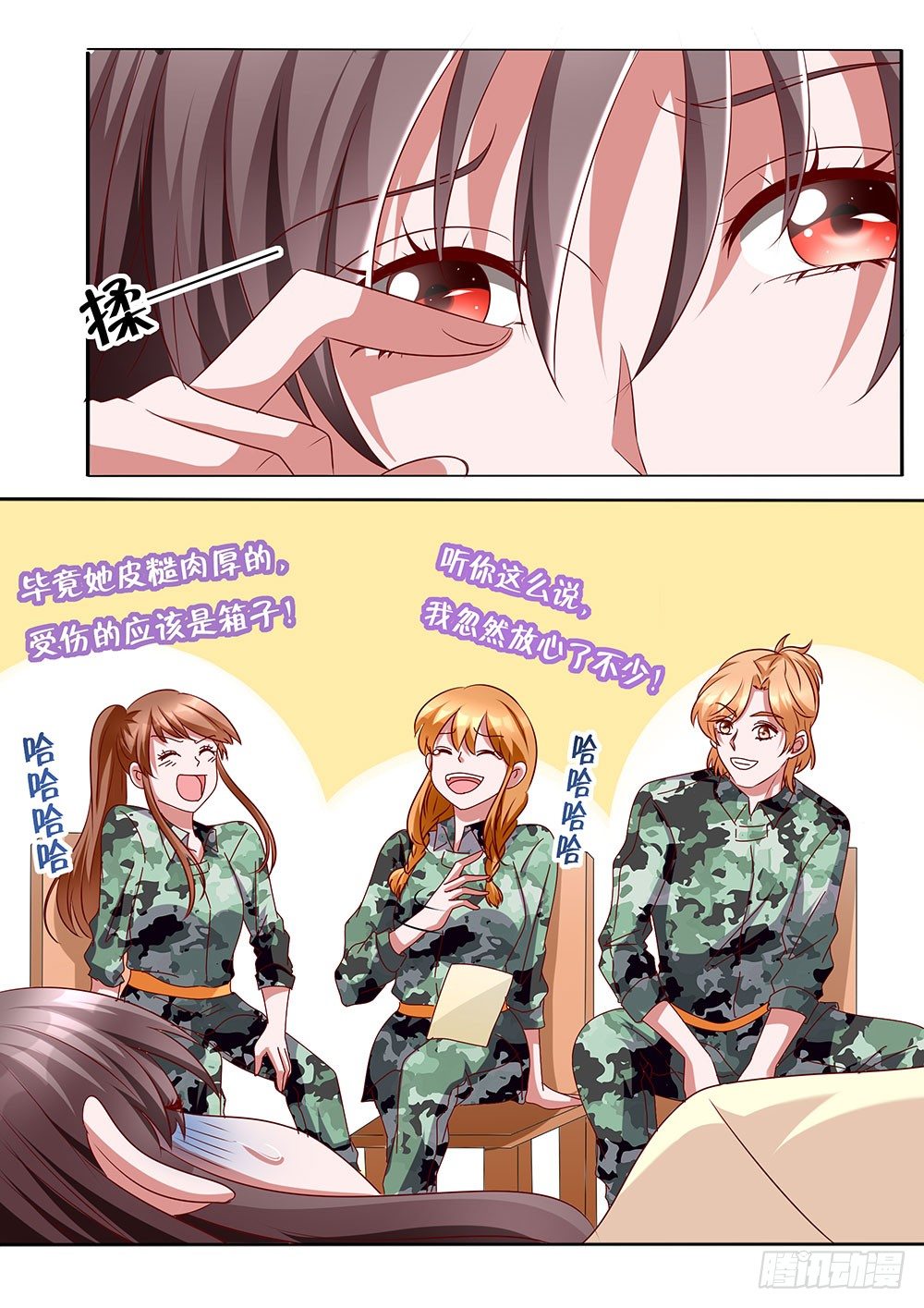 第015话：醋意横飞-第16话