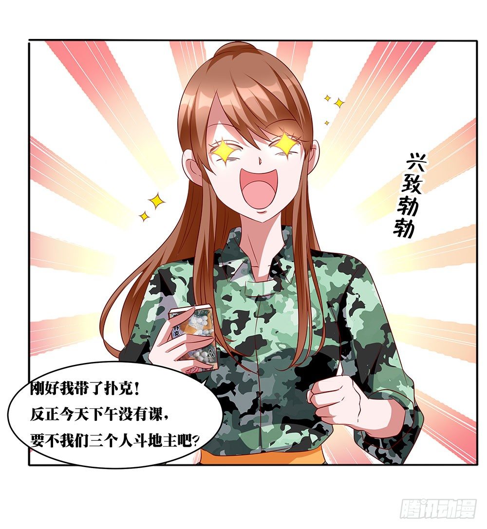 第015话：醋意横飞-第16话