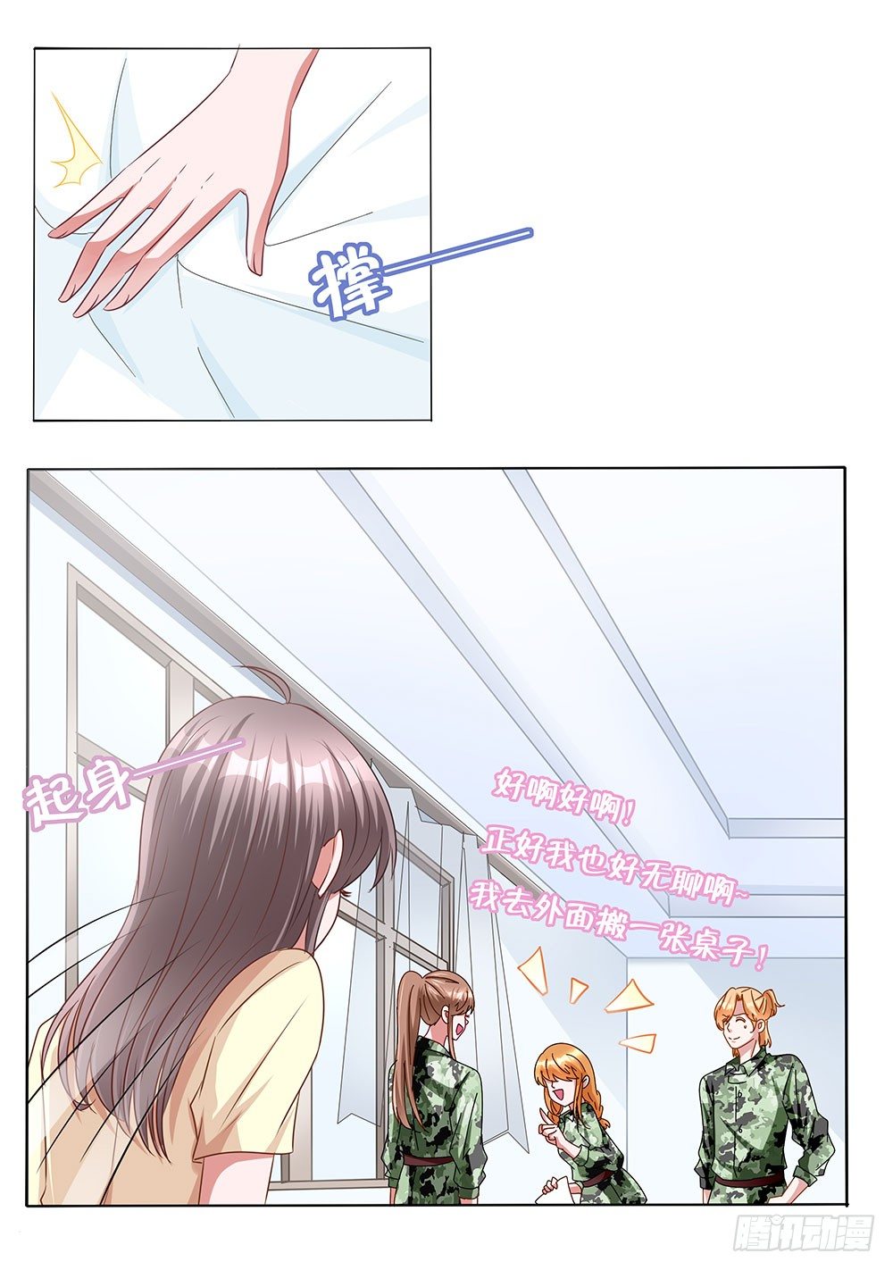 第015话：醋意横飞-第16话