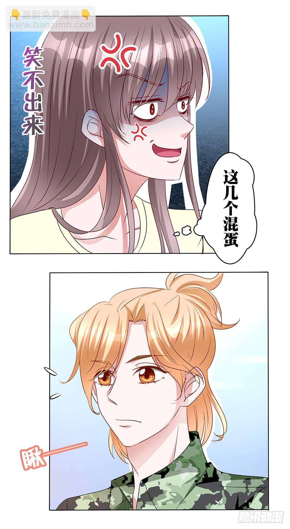 青梅的花嫁 - 第015話：醋意橫飛 - 1