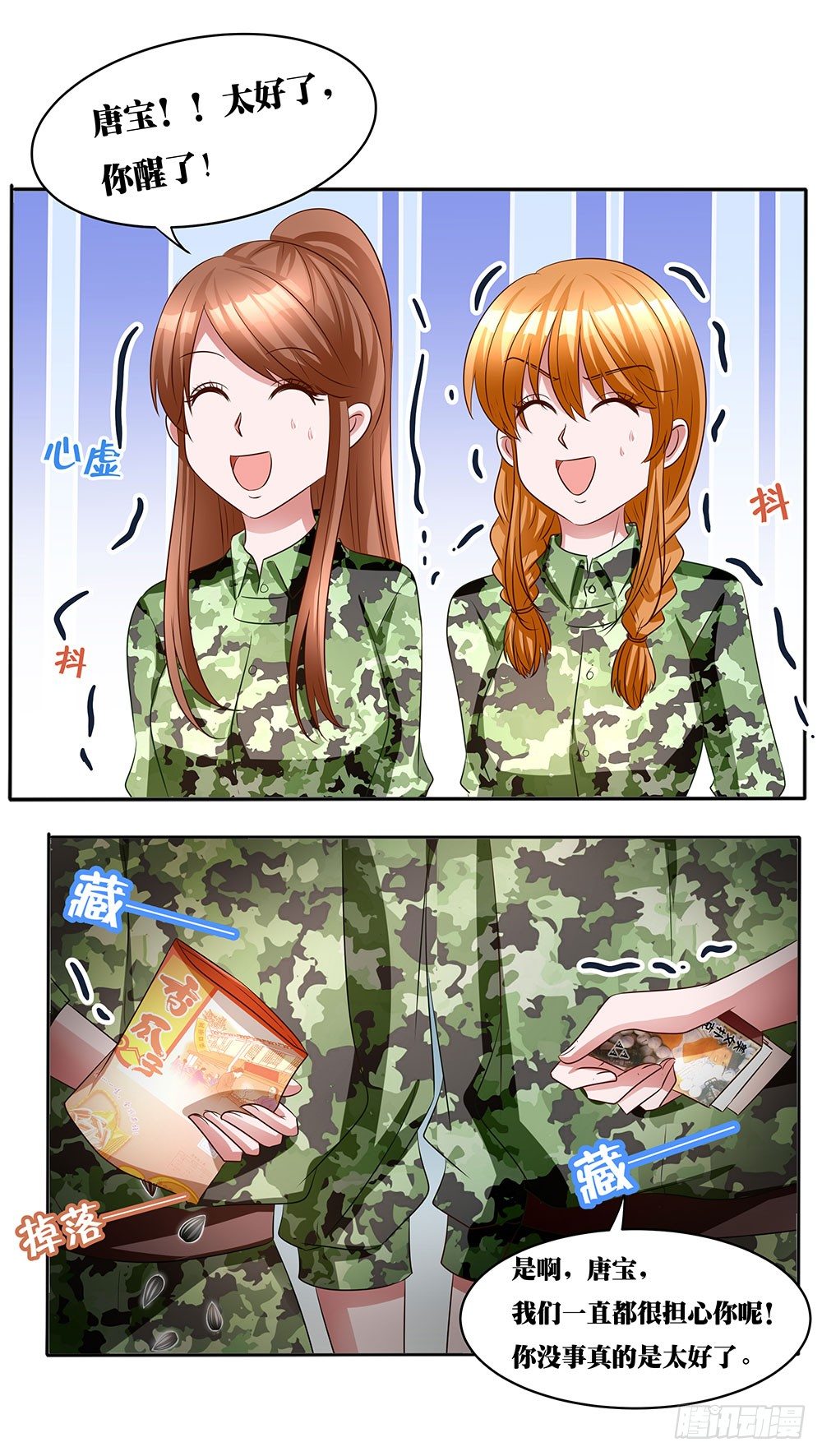 第015话：醋意横飞-第16话