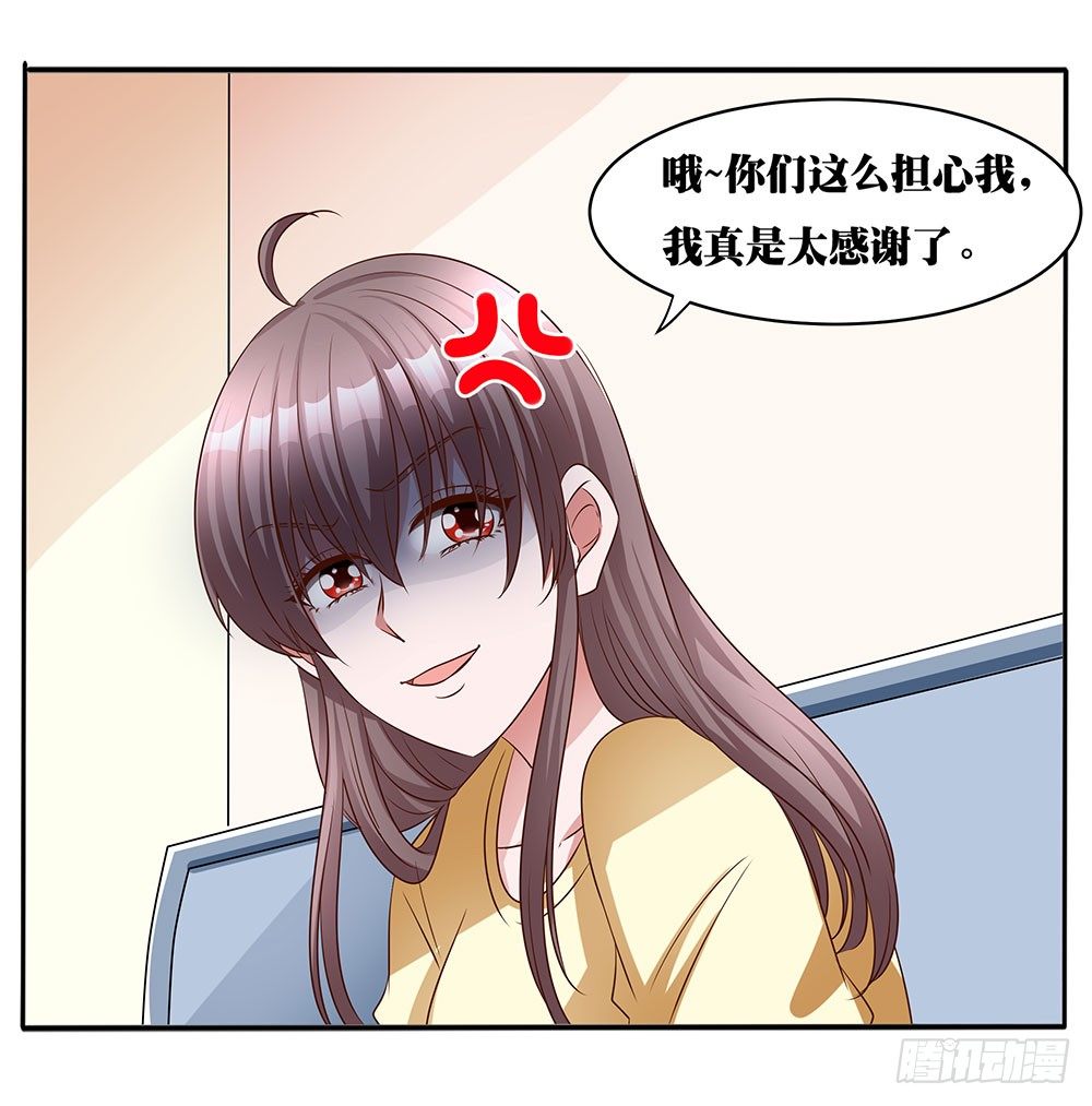 第015话：醋意横飞-第16话