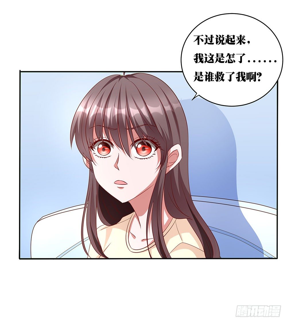 青梅的花嫁 - 第015話：醋意橫飛 - 6