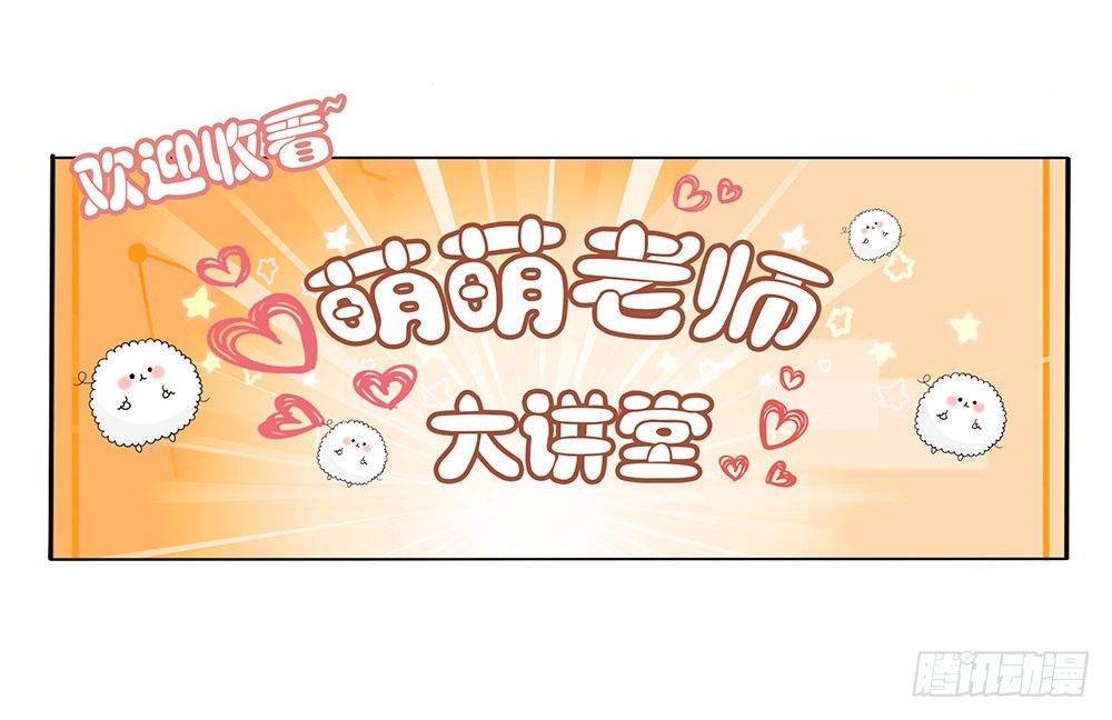 第015话：醋意横飞-第16话