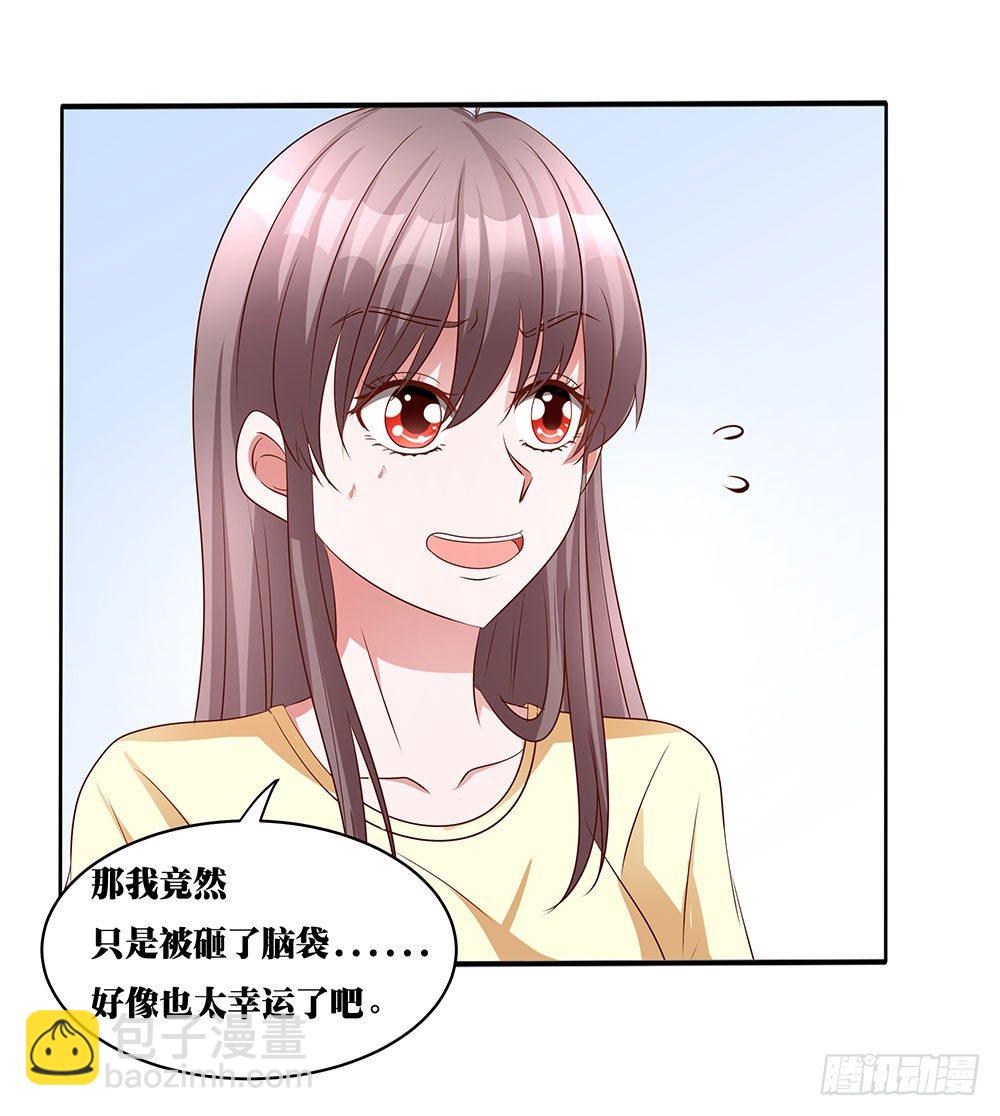 第015话：醋意横飞-第16话