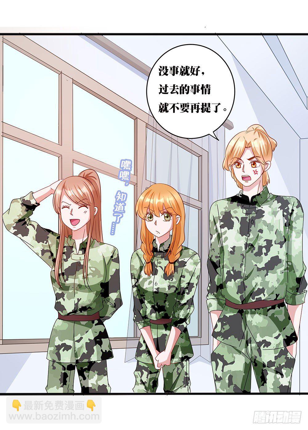 第015话：醋意横飞-第16话