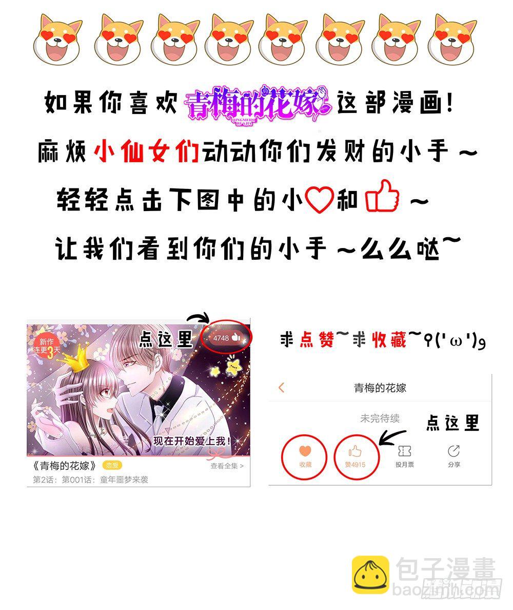 第015话：醋意横飞-第16话