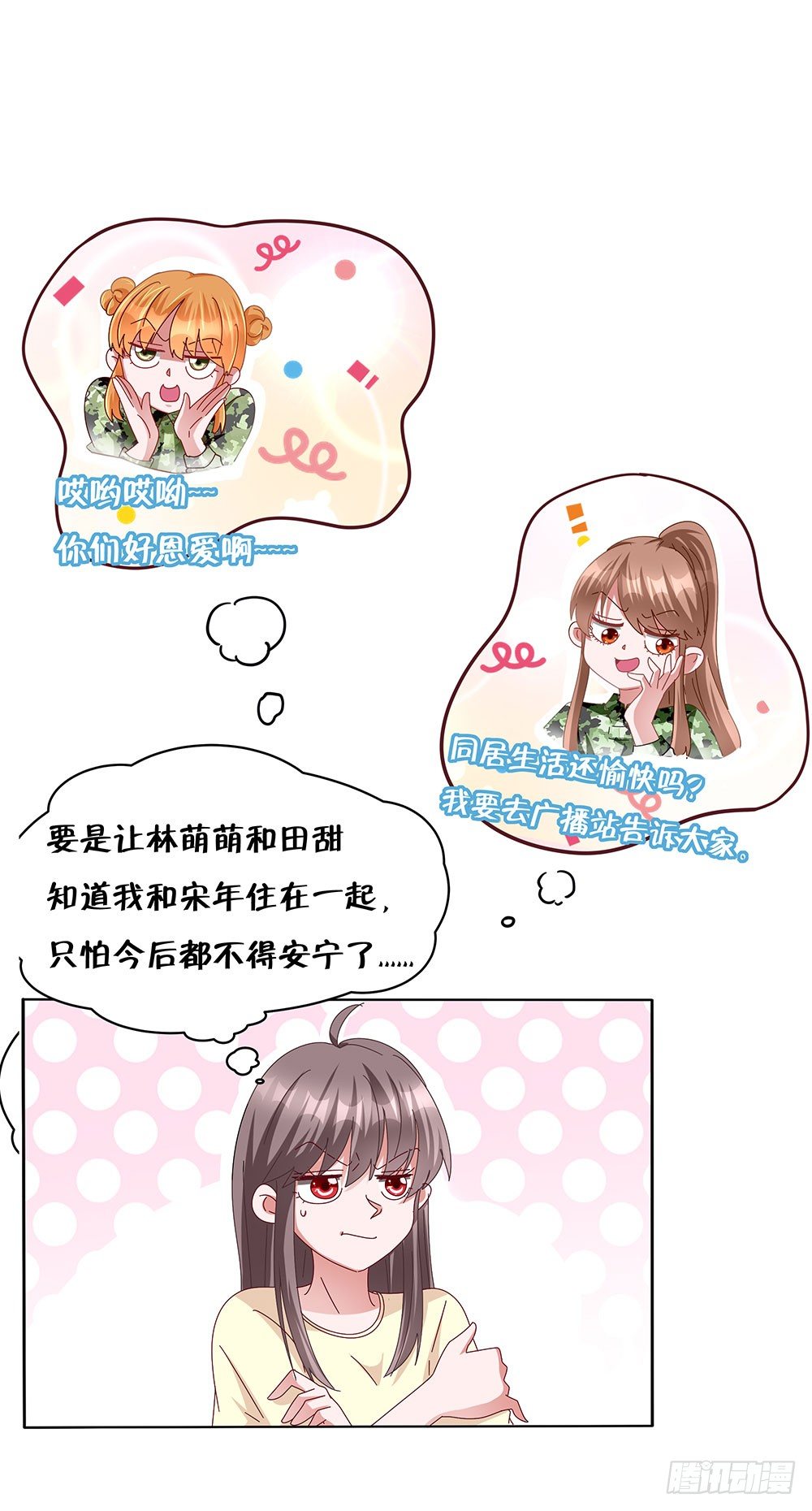 第017话：忠犬的试探(1/2)-第18话