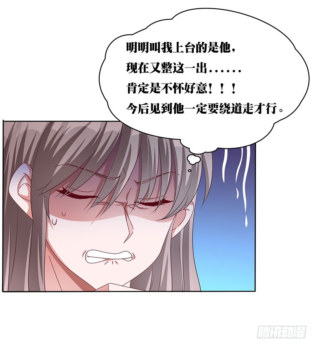 青梅的花嫁 - 第017話：忠犬的試探(1/2) - 1