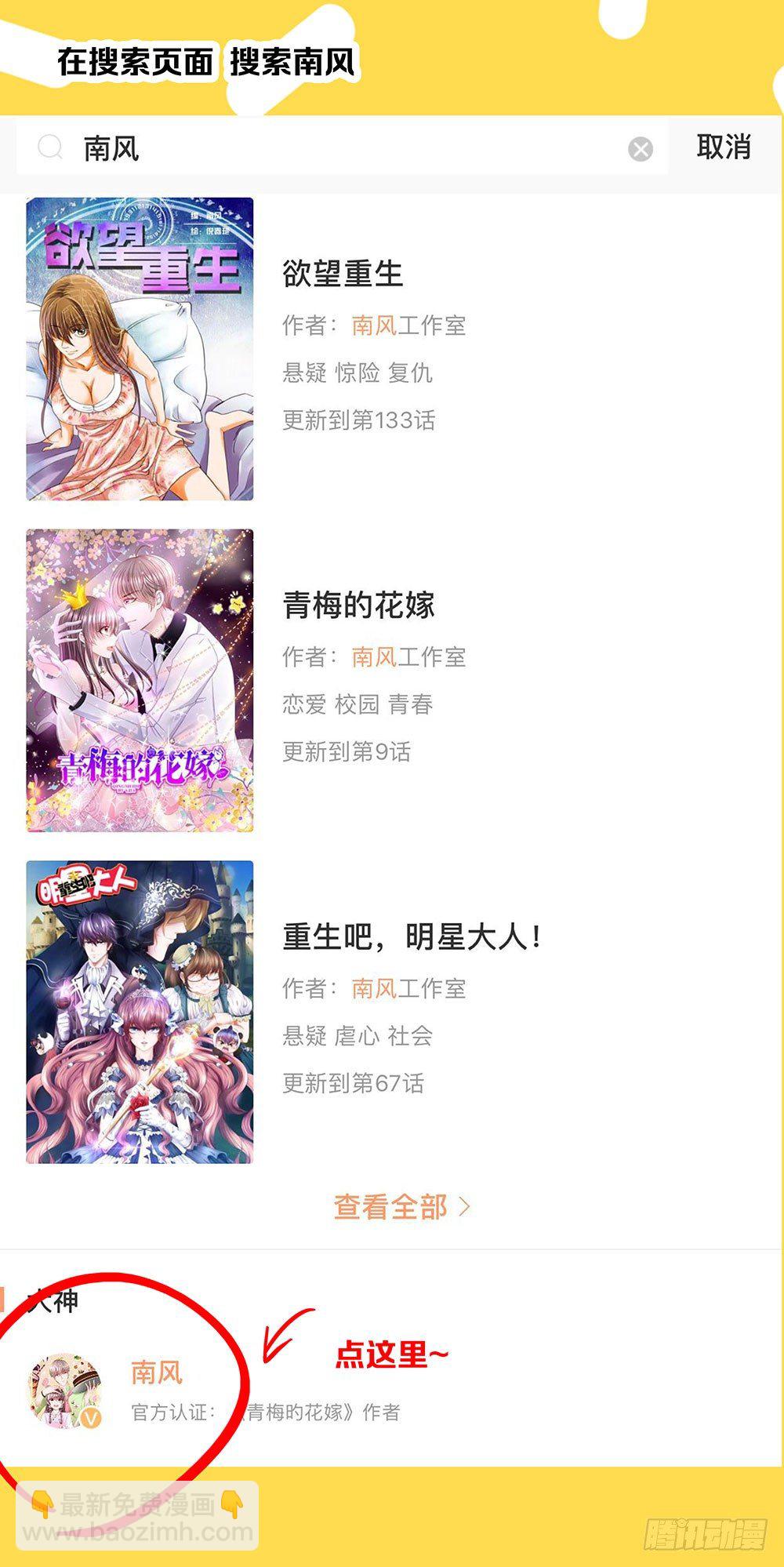 第023话：在一起！-第24话