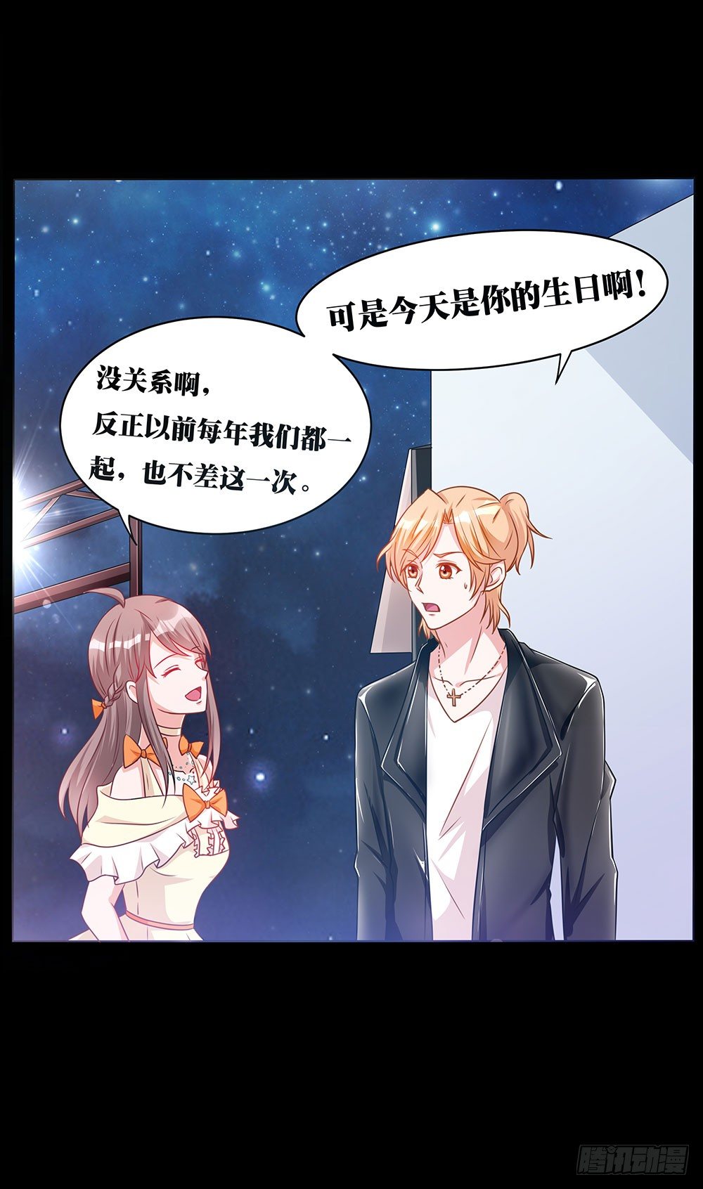 第025话：等闲变却故人心-第26话