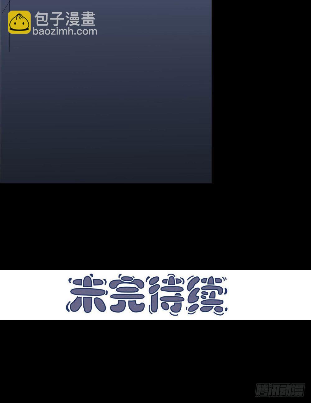 第025话：等闲变却故人心-第26话