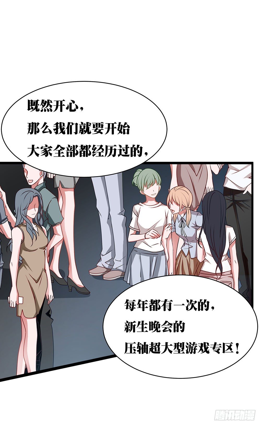 第027话：你要带我去哪？-第28话