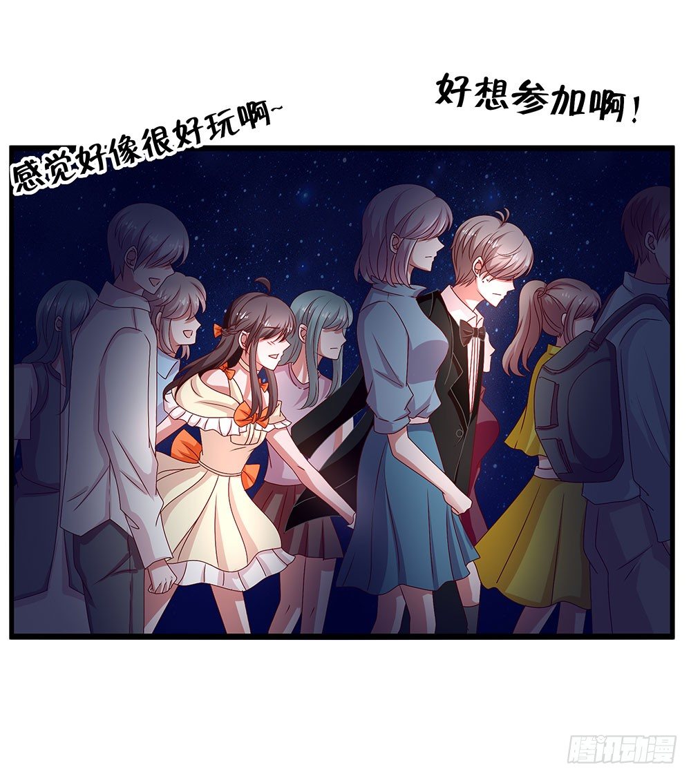 第027话：你要带我去哪？-第28话