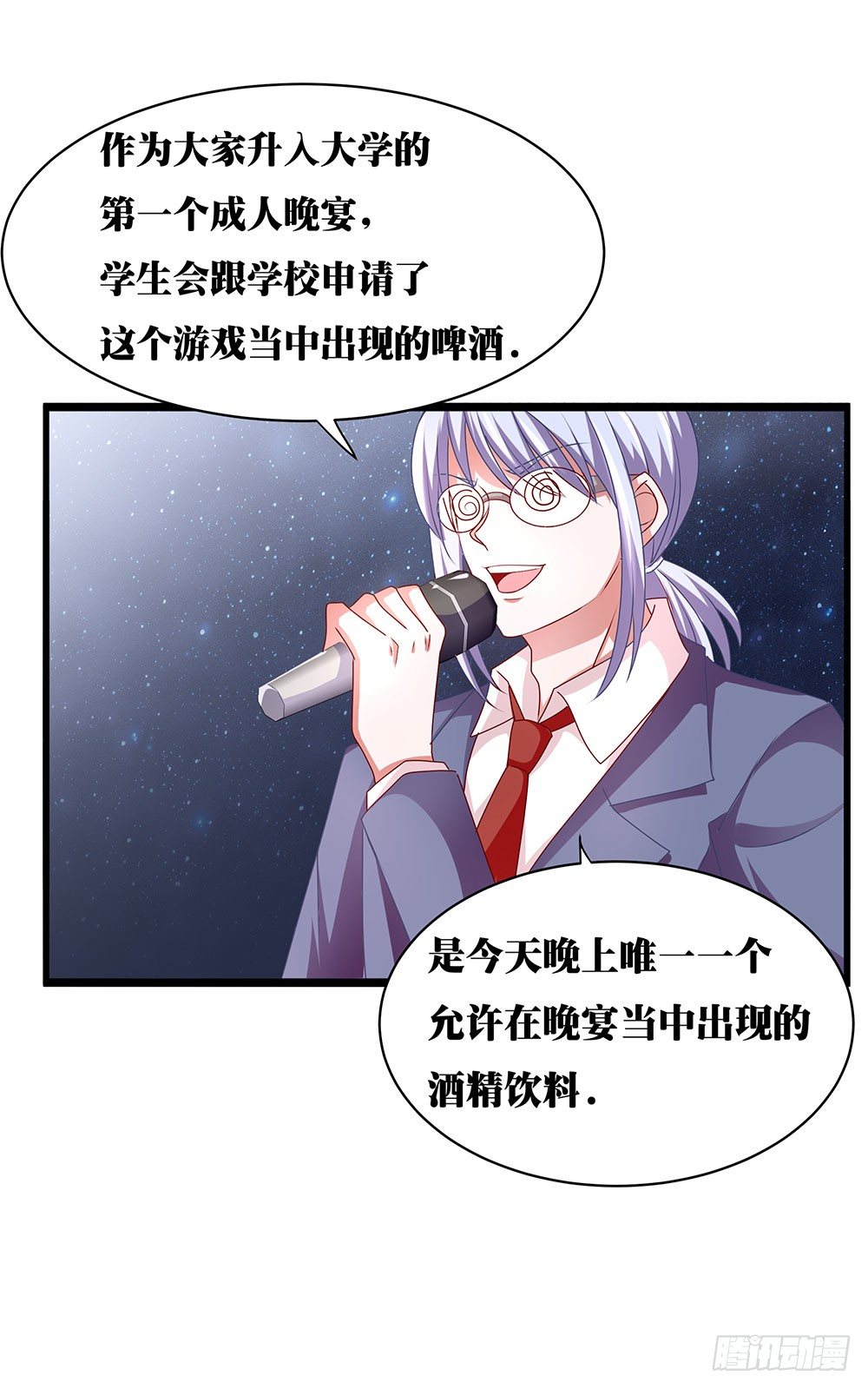 第027话：你要带我去哪？-第28话