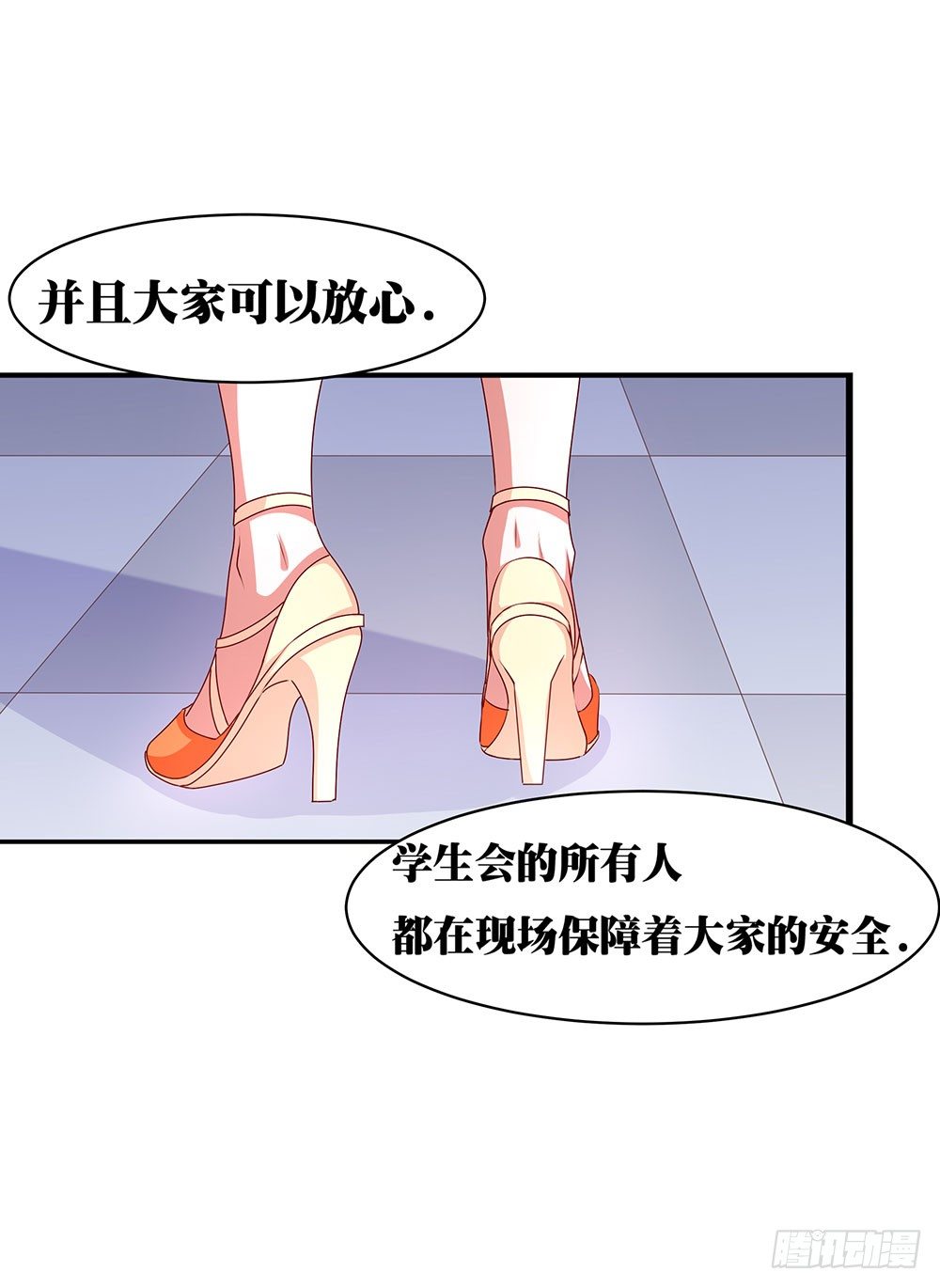 第027话：你要带我去哪？-第28话