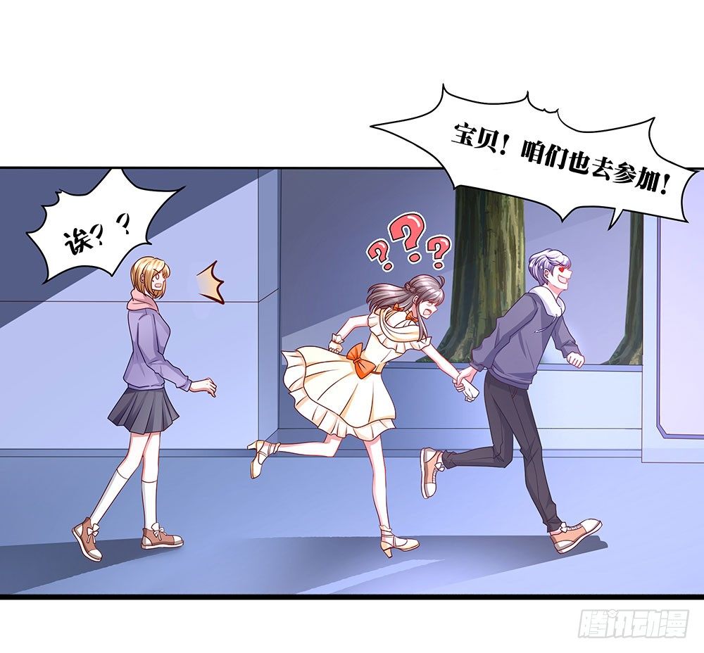 第027话：你要带我去哪？-第28话