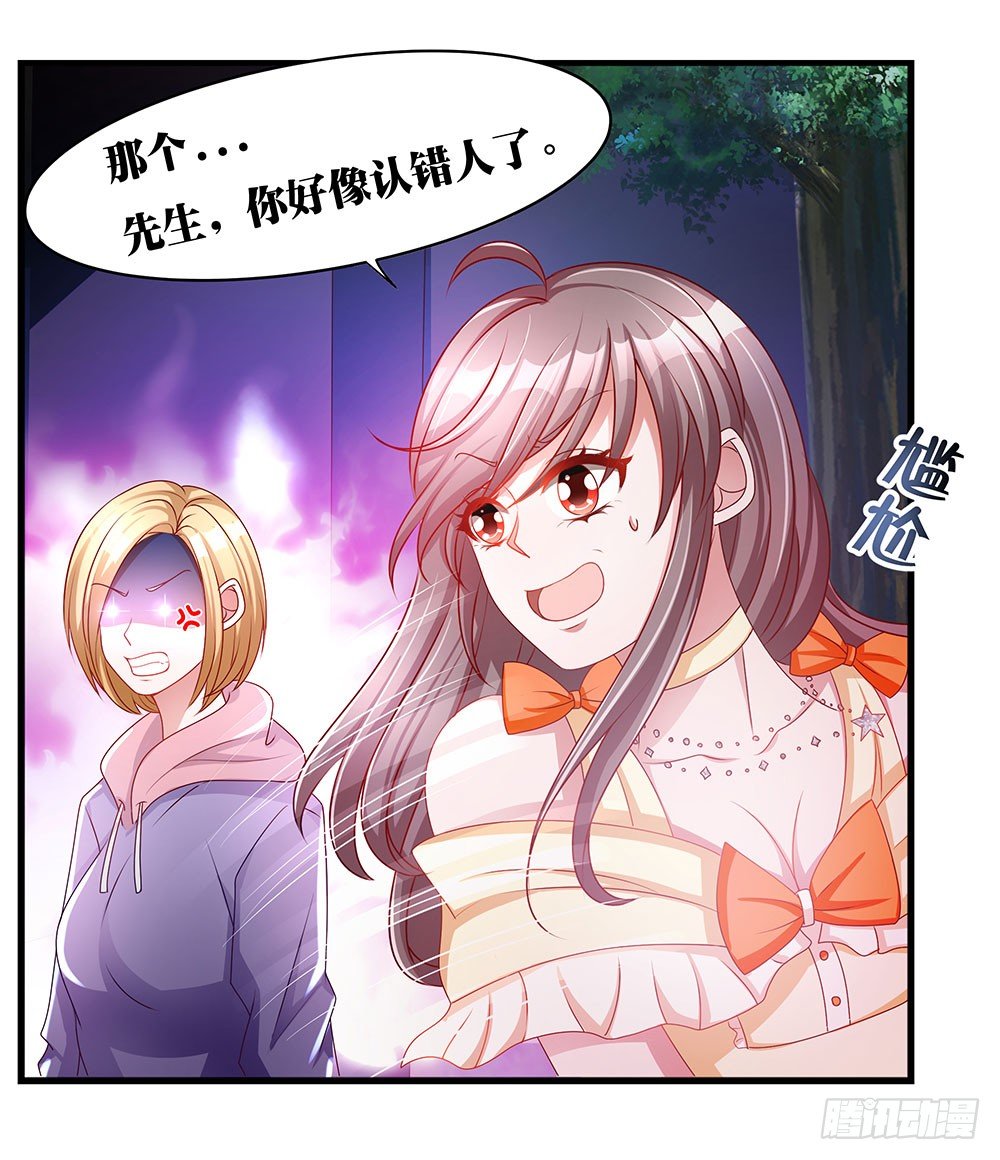 第027话：你要带我去哪？-第28话