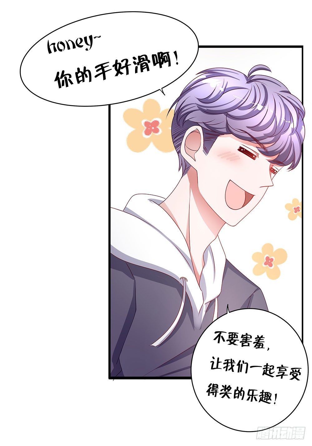 第027话：你要带我去哪？-第28话