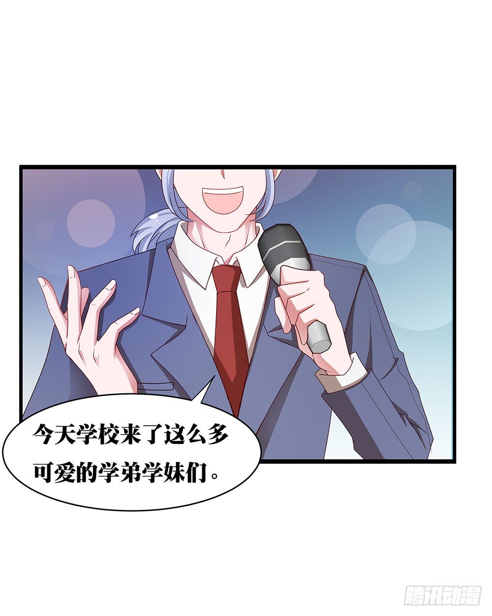 第027话：你要带我去哪？-第28话