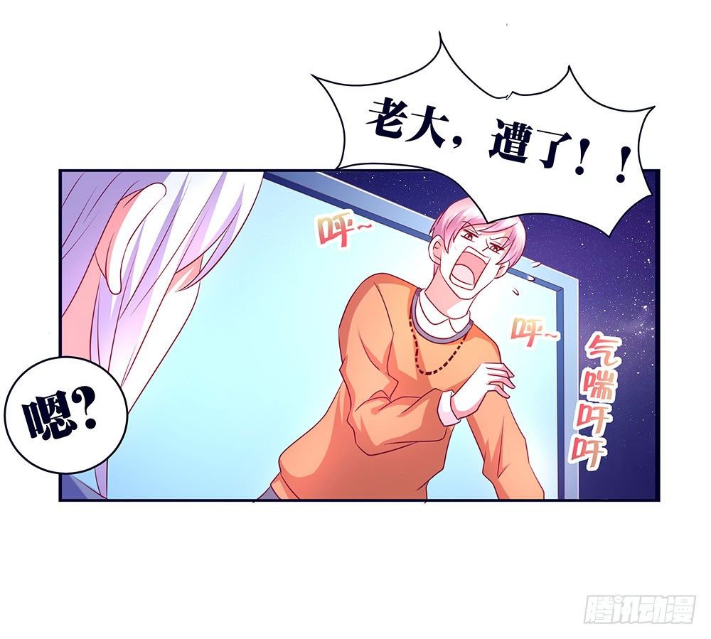 第029话：&ldquo;雄伟&rdquo;奇女子-第30话