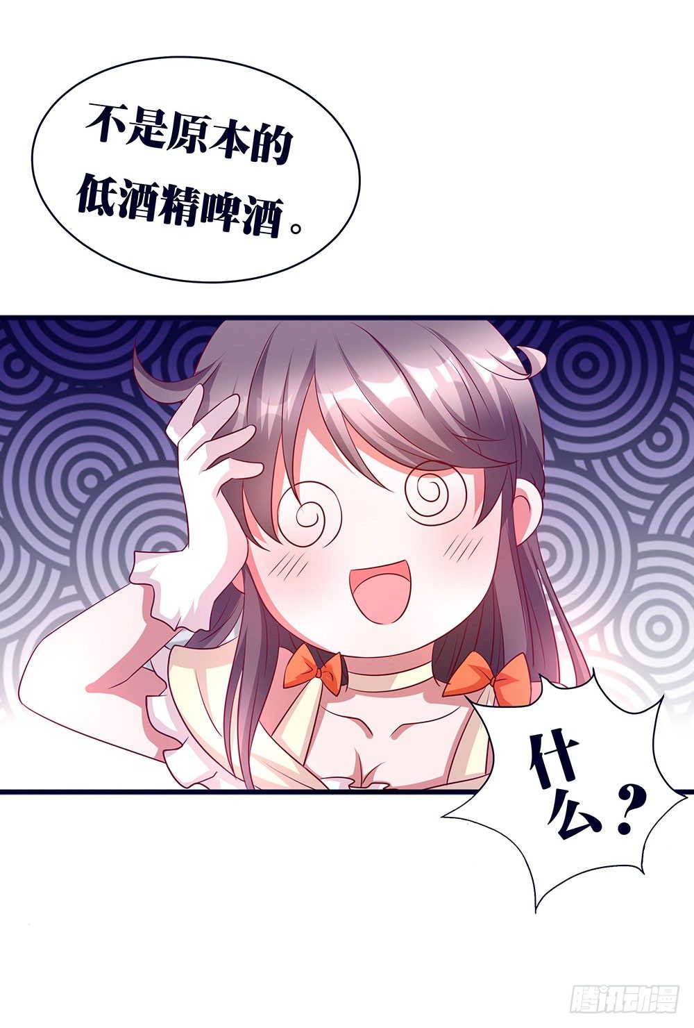 第029话：&ldquo;雄伟&rdquo;奇女子-第30话