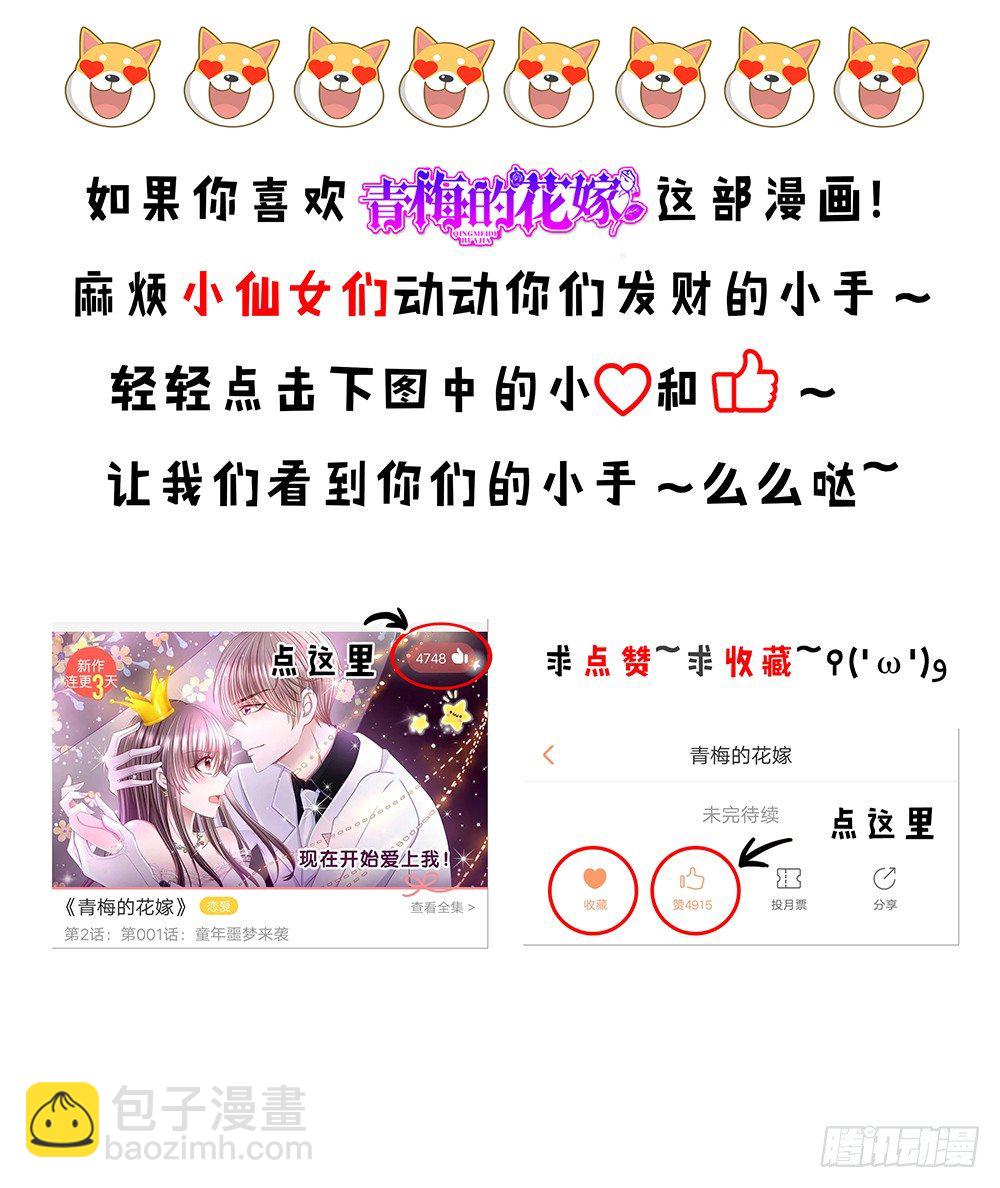 第029话：&ldquo;雄伟&rdquo;奇女子-第30话