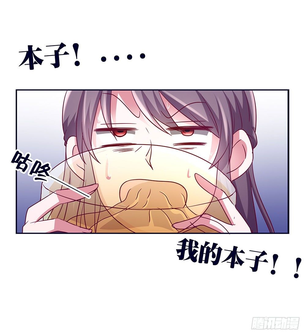 第029话：&ldquo;雄伟&rdquo;奇女子-第30话