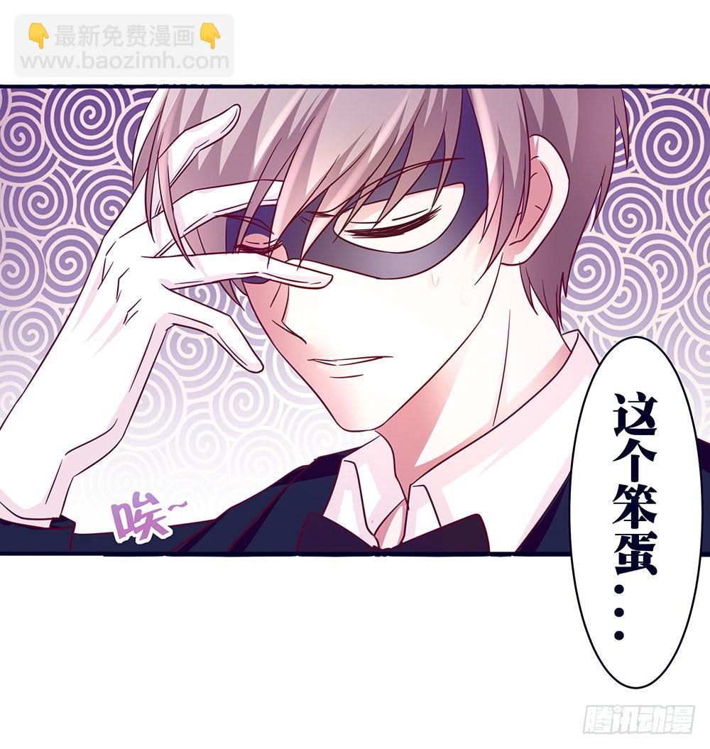 第029话：&ldquo;雄伟&rdquo;奇女子-第30话