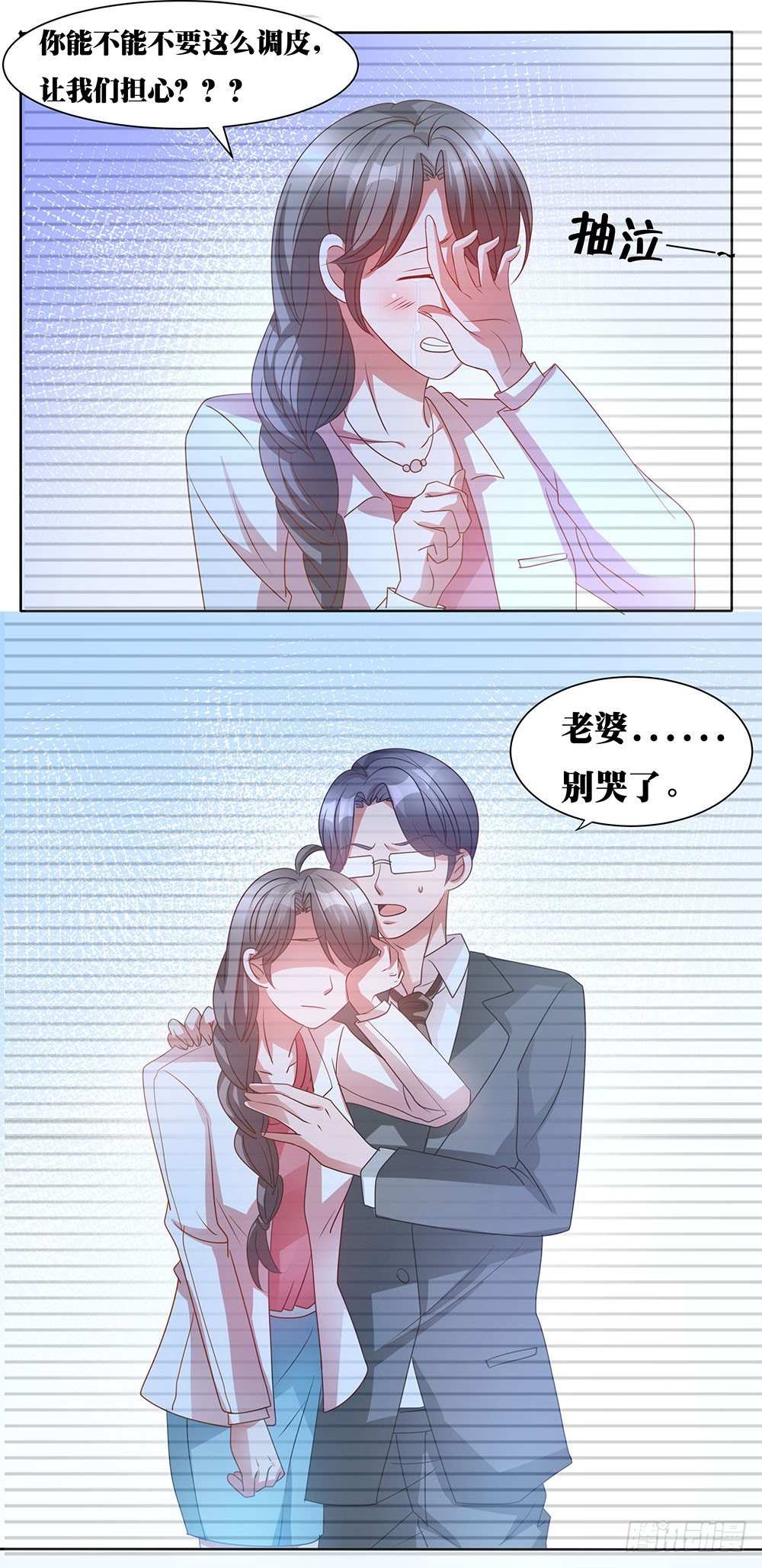 第003话：情敌初现(1/2)-第4话