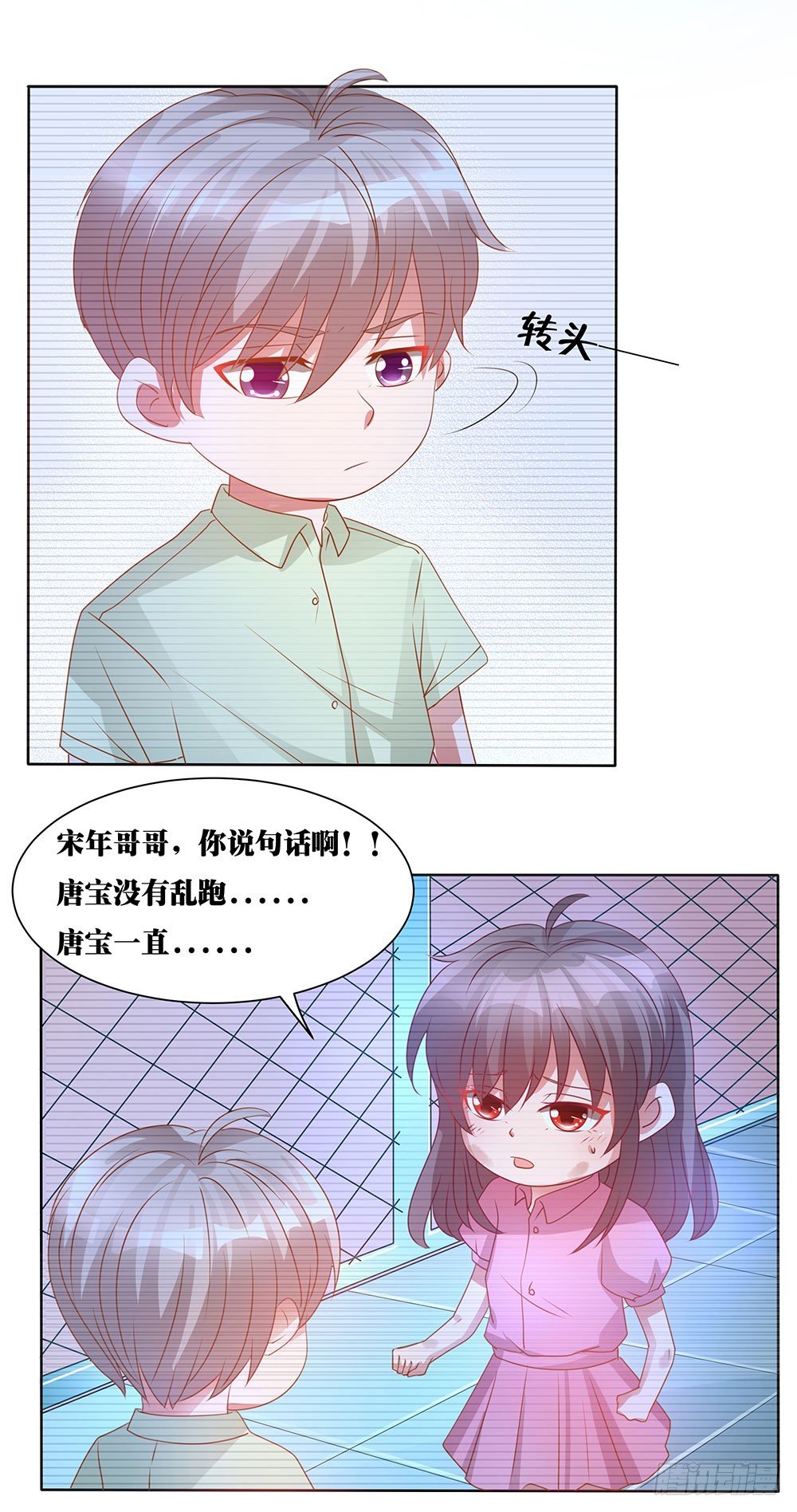 第003话：情敌初现(1/2)-第4话